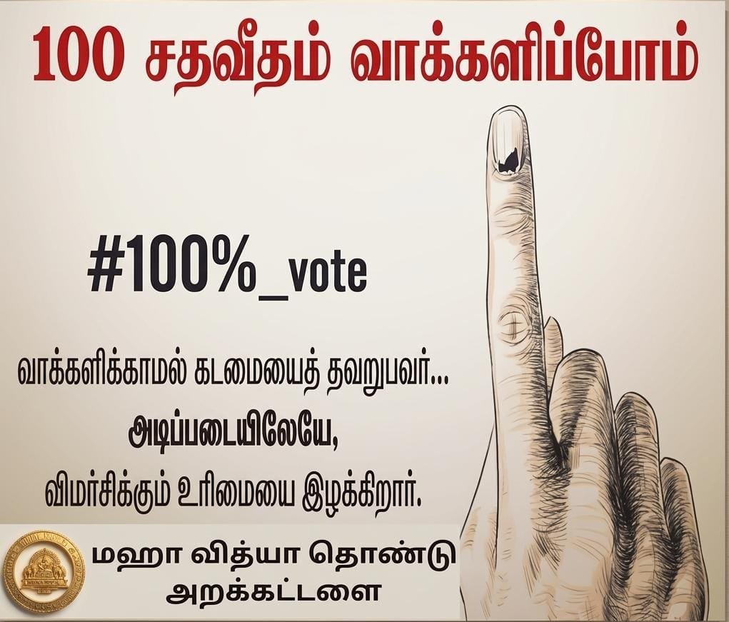 Election Campaign image